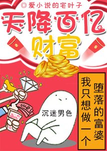 錦鯉小富婆