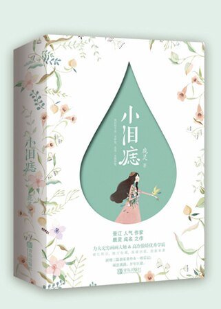 小泪痣